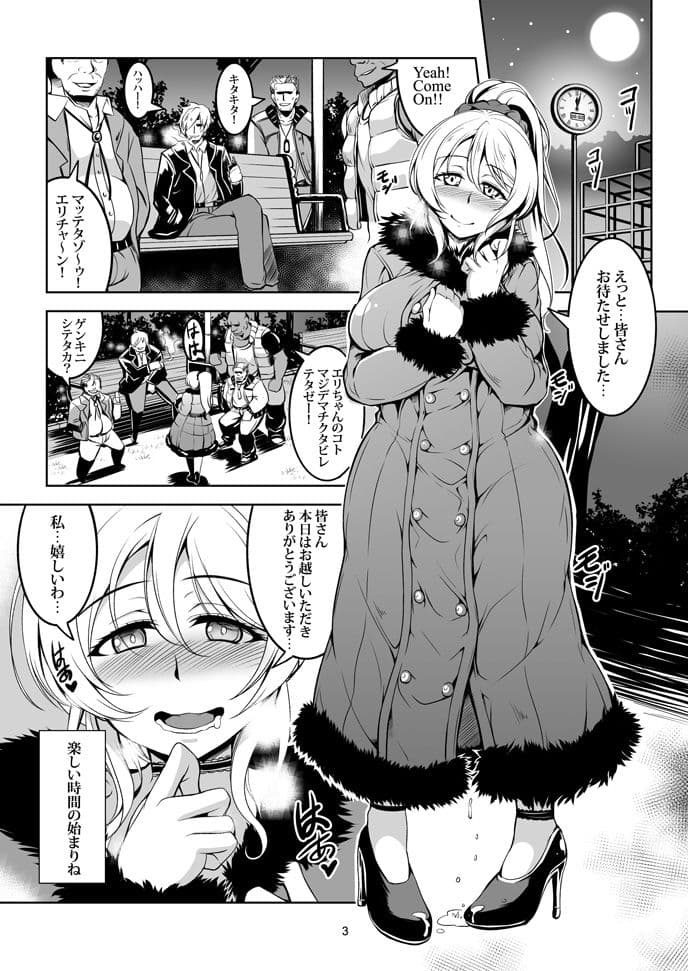 絵里29才青姦露出 サンプル 1