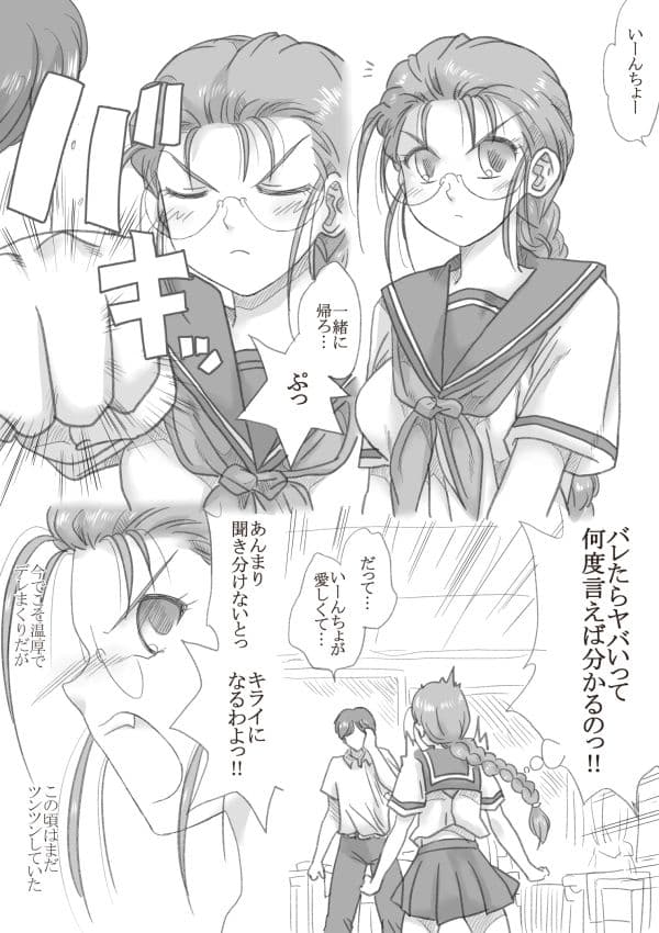 まだツンツンしてた頃 サンプル 1