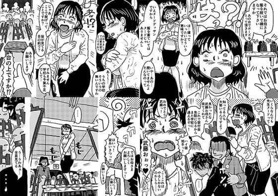 息子の授業参観日にヌードデッサンのモデル担当係になったお母さんの話。 サンプル 2