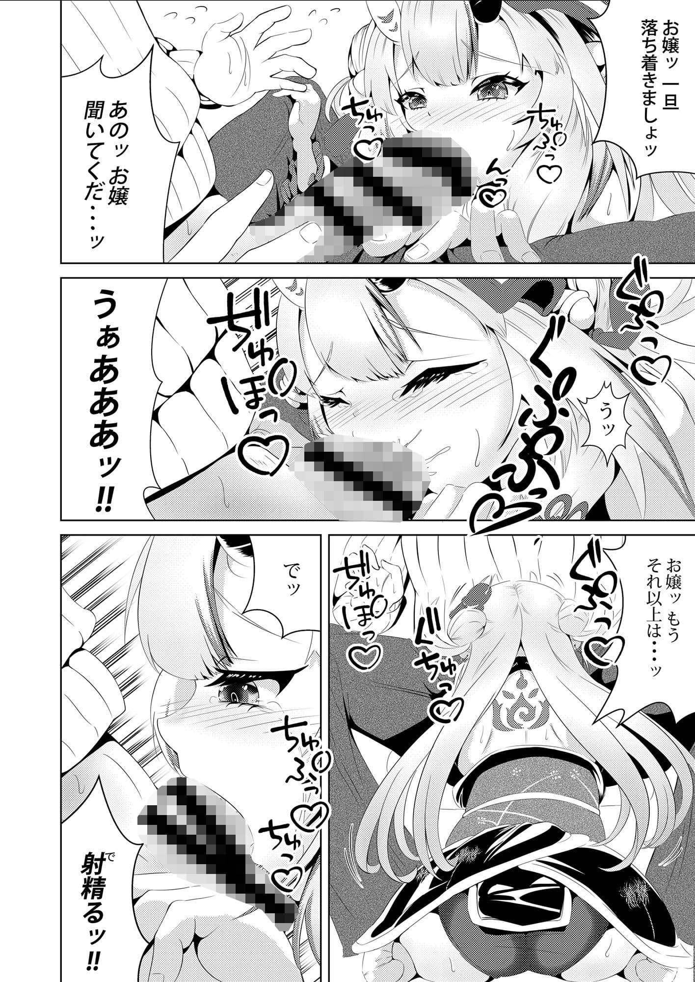 カワイイ鬼と戯れ余 サンプル 3