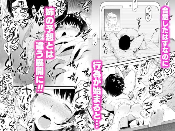 ネトラレ姉妹〜姉の旦那と本気SEX〜 サンプル 3