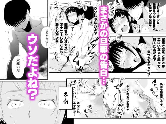 ネトラレ姉妹〜姉の旦那と本気SEX〜 サンプル 4