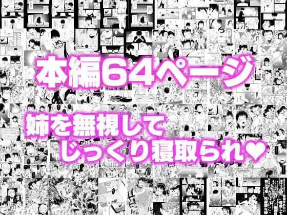 ネトラレ姉妹〜姉の旦那と本気SEX〜 サンプル 10