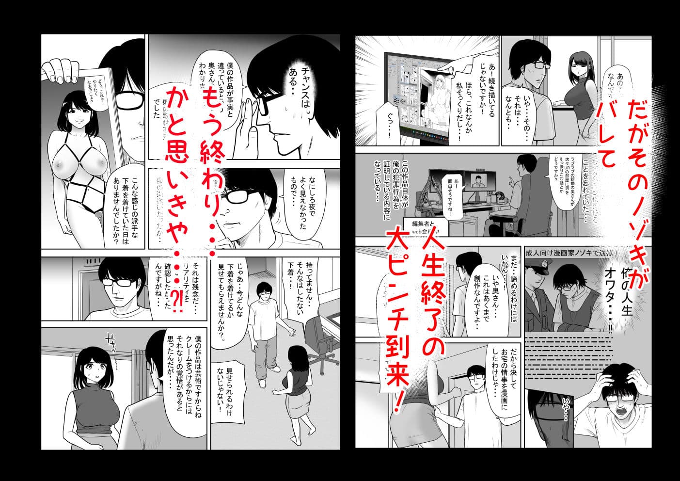 団地の隣の奥さん URでntあーる サンプル 2