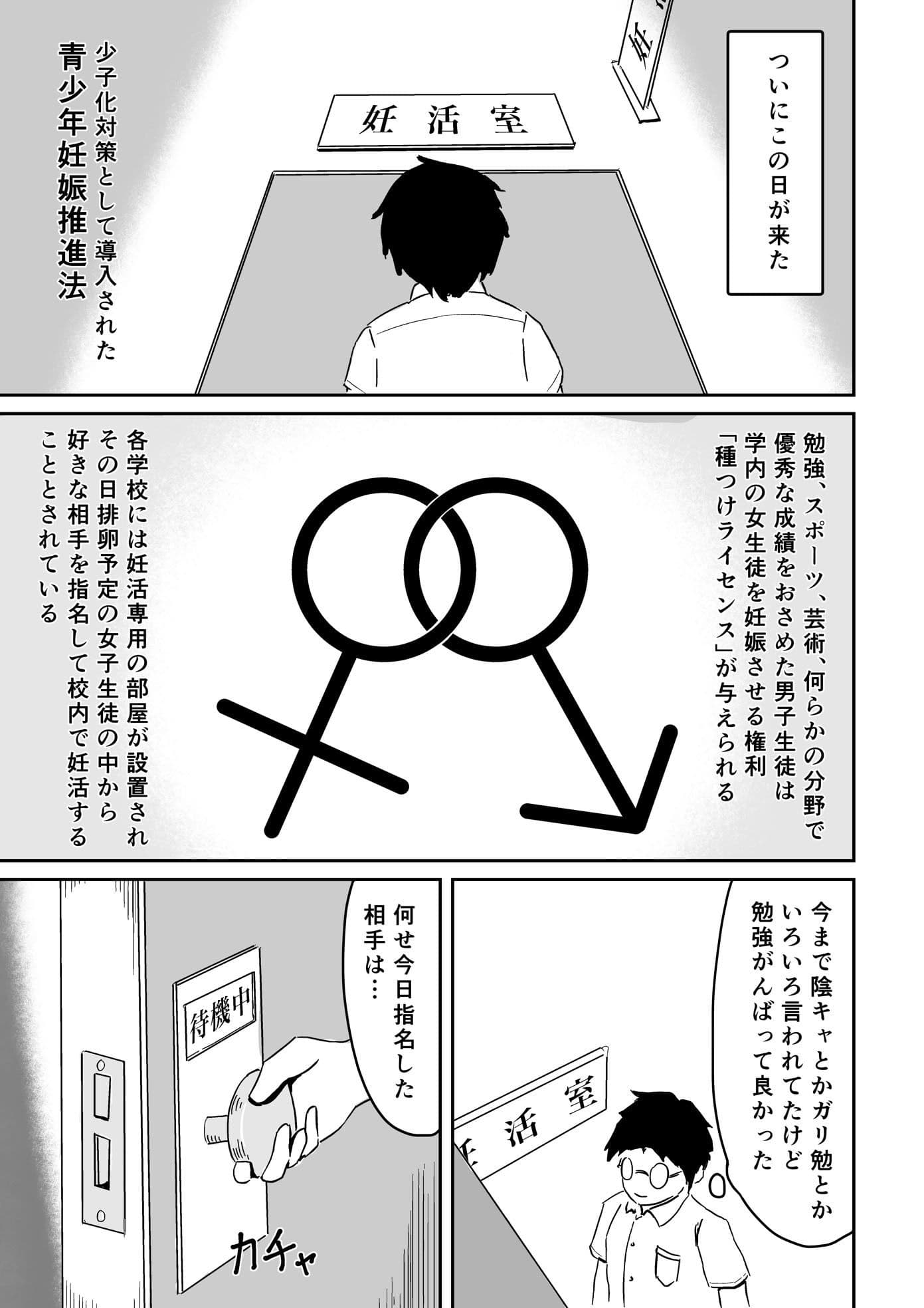 種つけライセンス サンプル 1