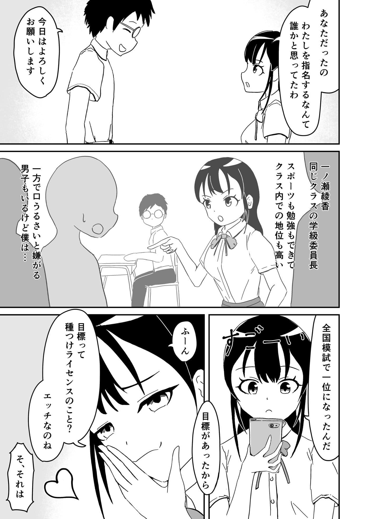 種つけライセンス サンプル 3