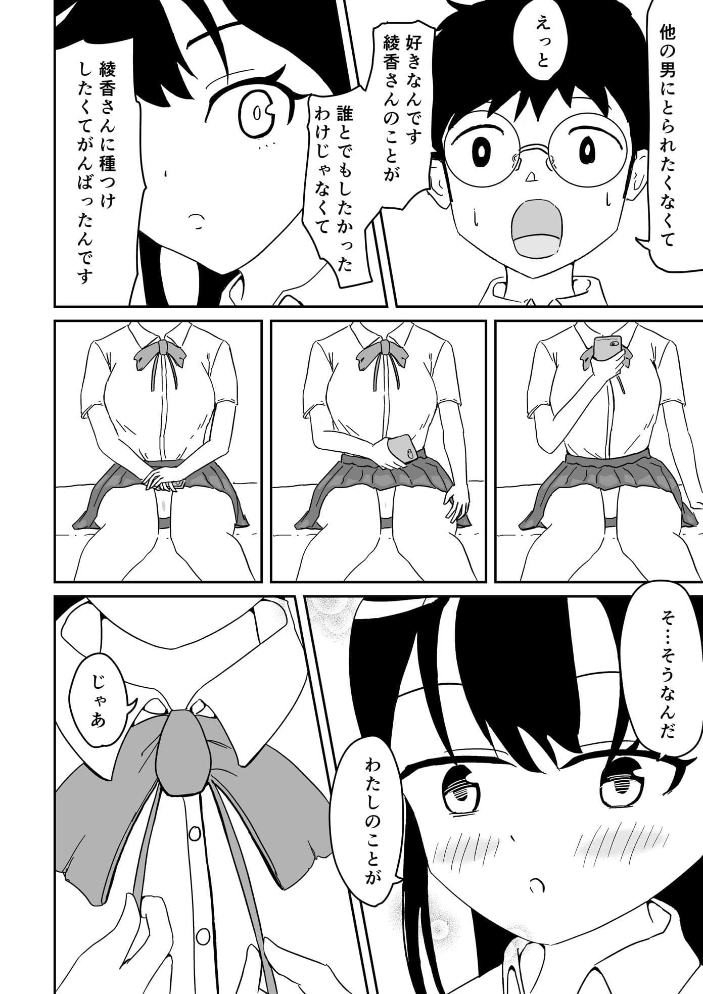 種つけライセンス サンプル 4