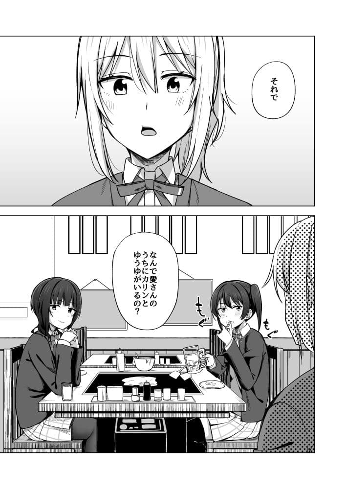 Step into the new world サンプル 2