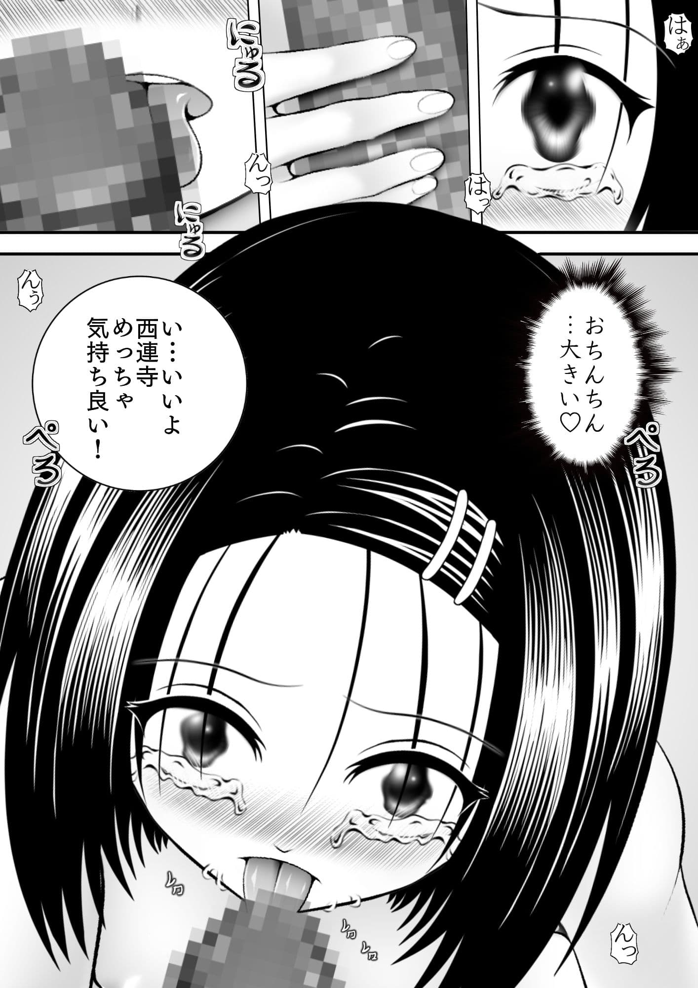 あらぶる〜大切な2人〜 サンプル 2
