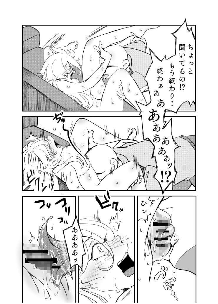 ミオリネ嬢を強●クリイキ連続絶頂で屈服させる話 サンプル 3