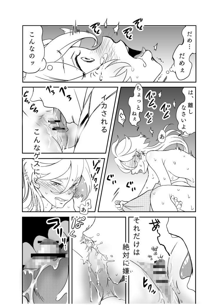 ミオリネ嬢を強●クリイキ連続絶頂で屈服させる話 サンプル 4