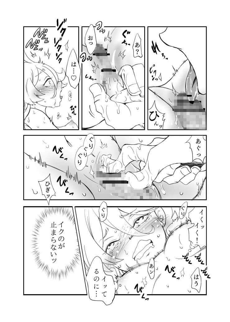 ミオリネ嬢を強●クリイキ連続絶頂で屈服させる話 サンプル 6