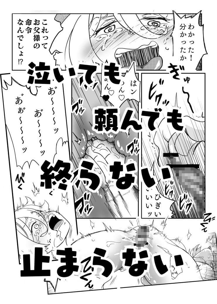 ミオリネ嬢を強●クリイキ連続絶頂で屈服させる話 サンプル 10