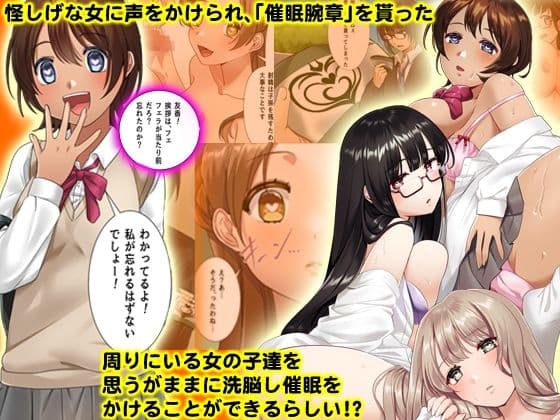 催〇腕章を使ったら学園がハーレムになった！挨拶フェラ、授業で乱交、放課後ハーレムはあたり前〜 サンプル 1