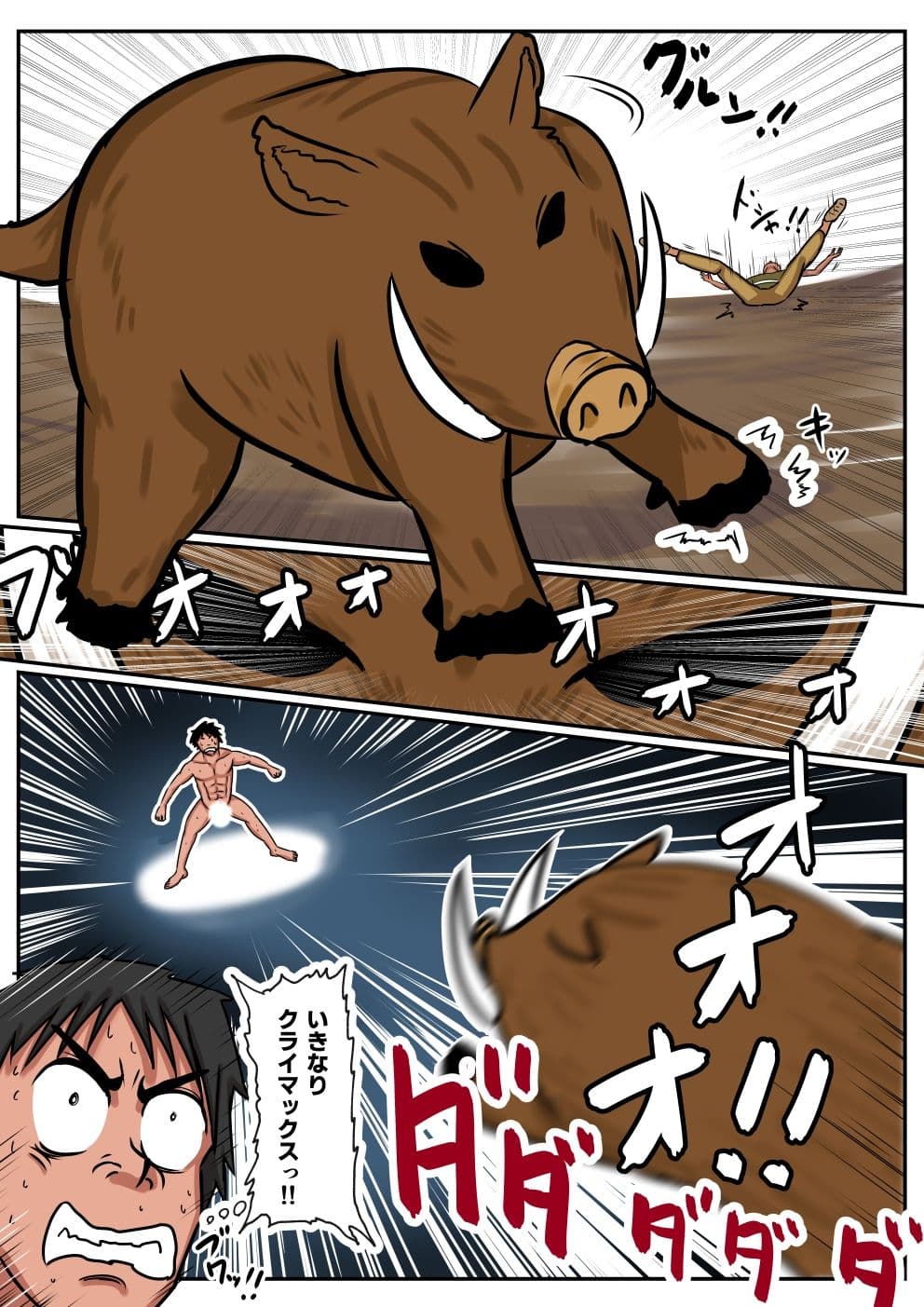異世界に迷い込んだ俺―主婦のベリ― サンプル 2
