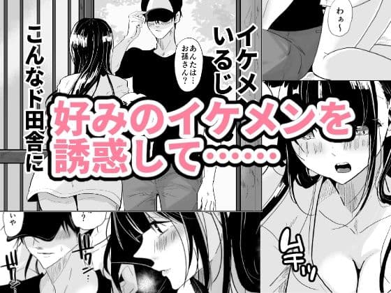 都会のJKは田舎でハメをはずしちゃう サンプル 1