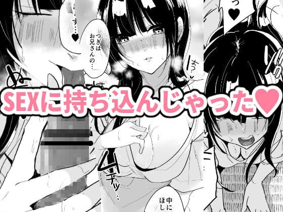 都会のJKは田舎でハメをはずしちゃう サンプル 2