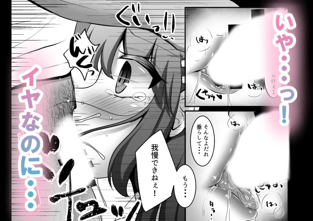 炎上系アイドルの末路 サンプル 6