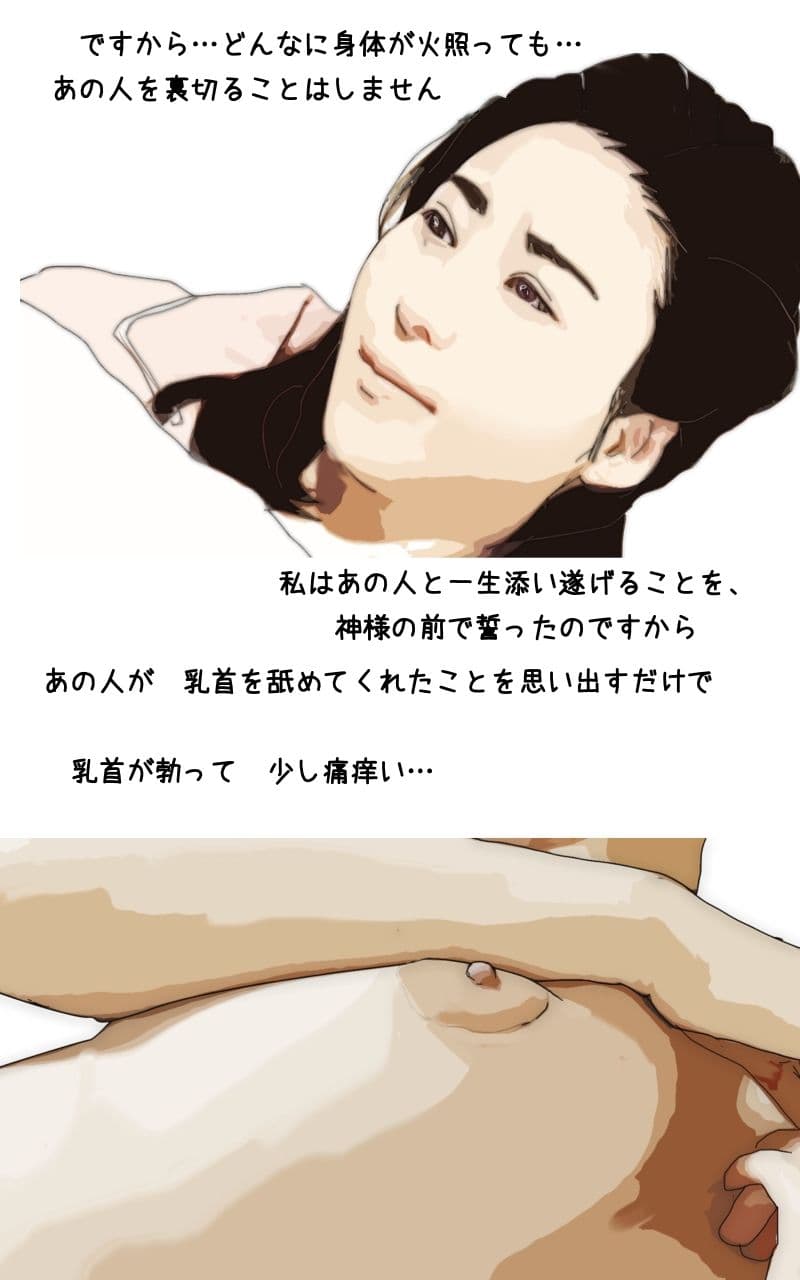 永遠の愛を誓う 清楚で貞淑な美人妻の物語 サンプル 3