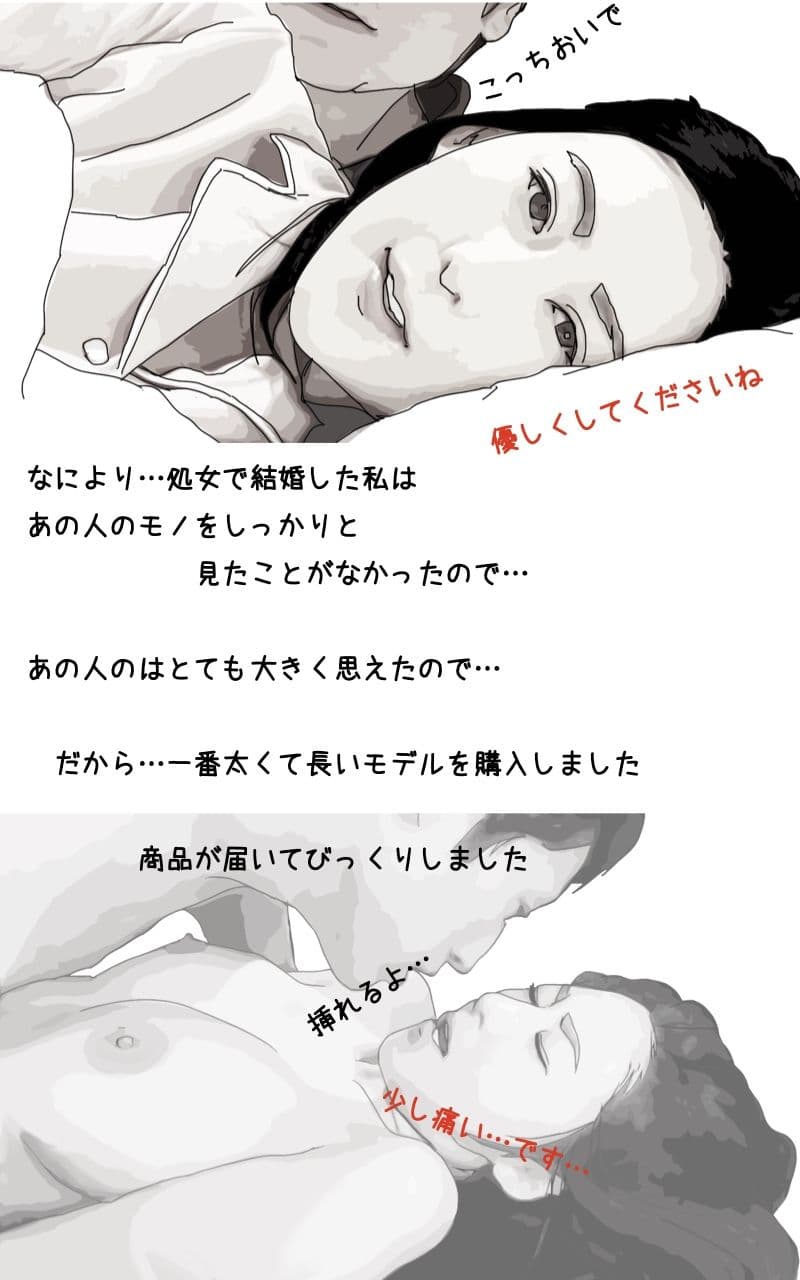 永遠の愛を誓う 清楚で貞淑な美人妻の物語 サンプル 4