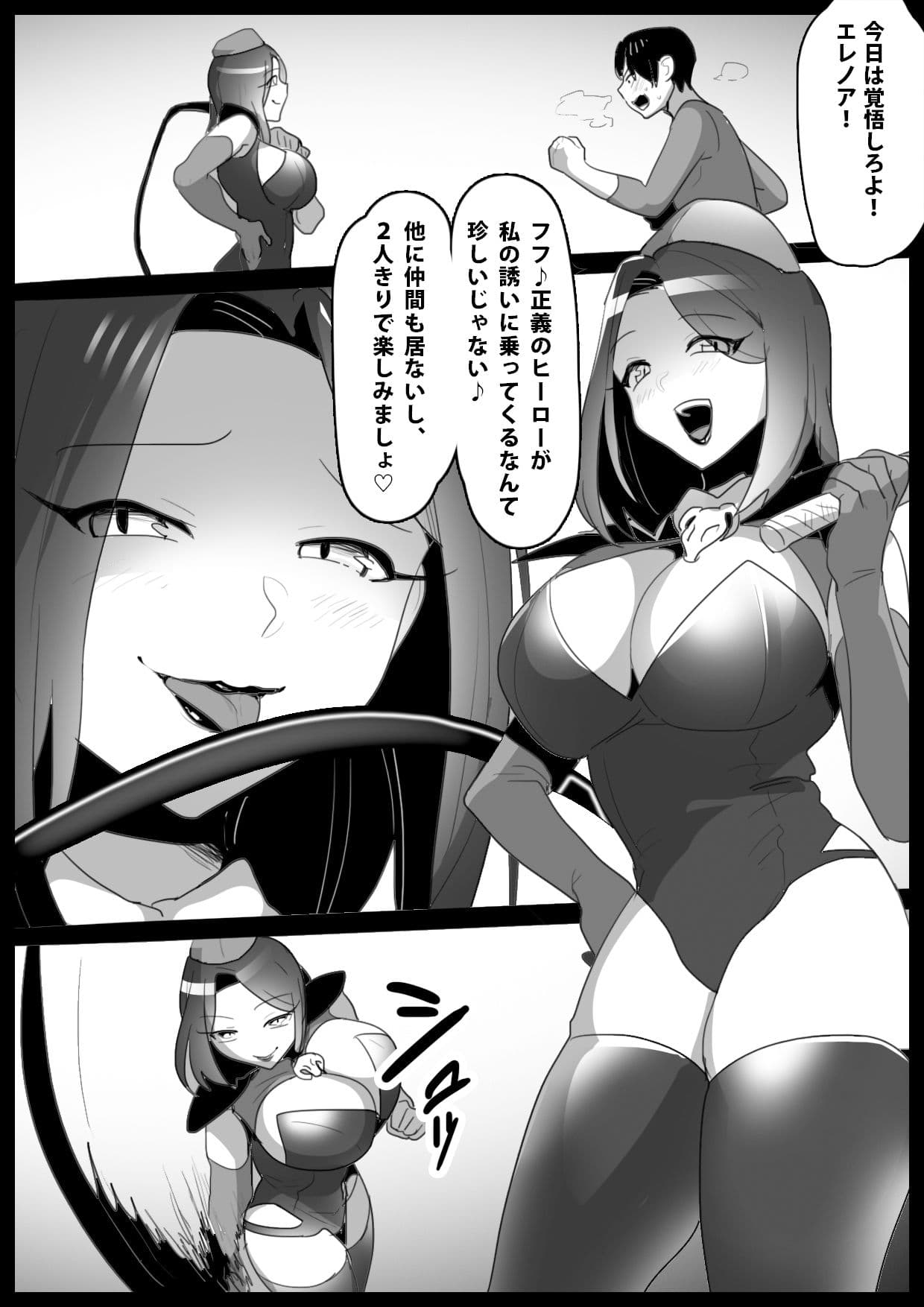 Girls Beat！ vs エレノア サンプル 1