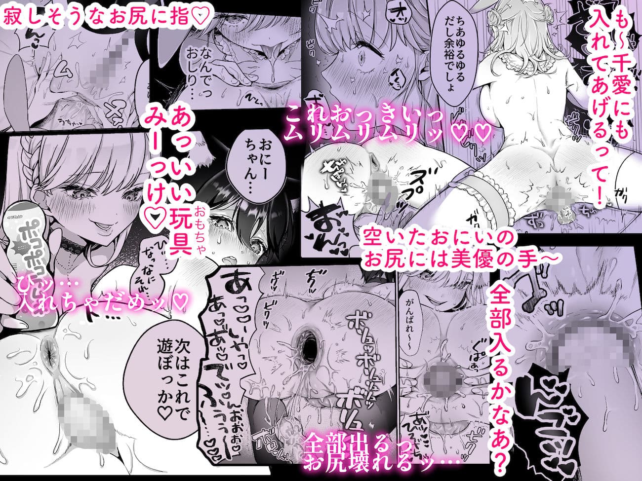 お兄ちゃんなのに妹たちに食べられる〜生イキ双子と淫乱デビュー雑魚穴棒〜 サンプル 6