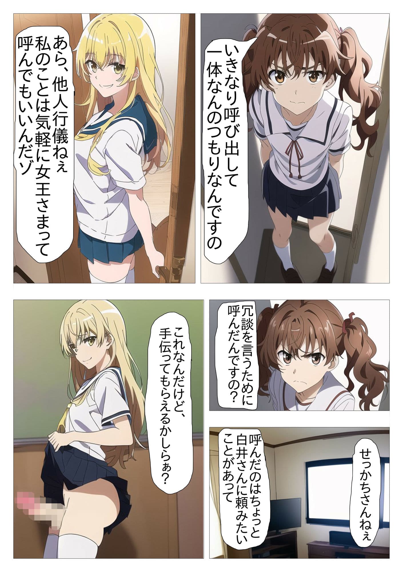 とある瞬間移動の催●記録 サンプル 1