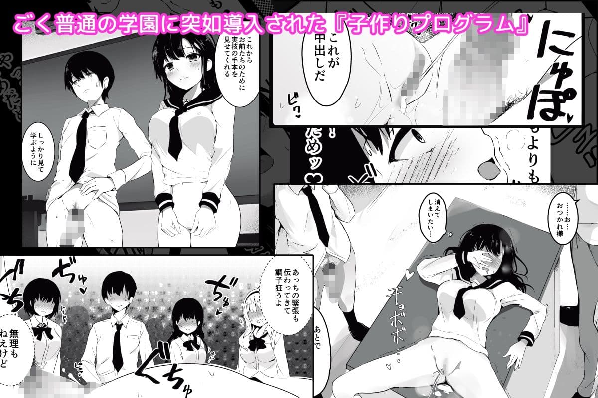 子作りプログラム サンプル 1