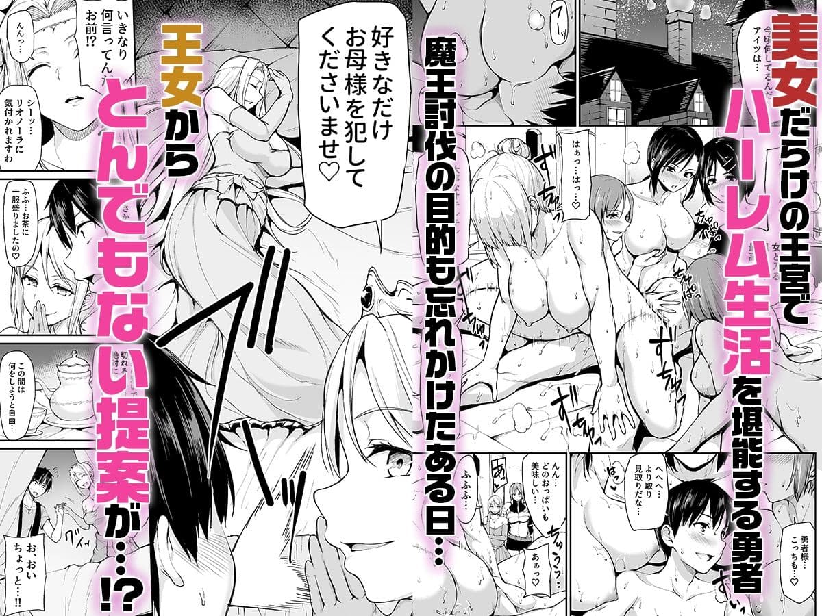 異世界ハーレム物語総集編2 サンプル 1