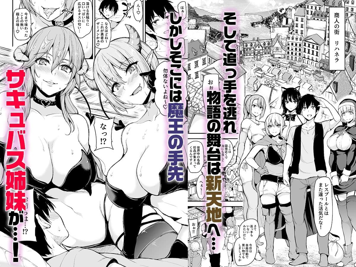 異世界ハーレム物語総集編2 サンプル 6