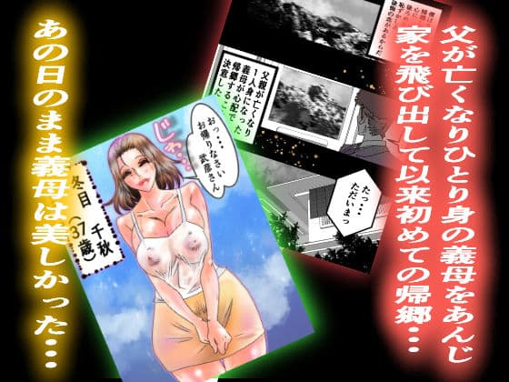 義母相姦鬼狂 サンプル 1