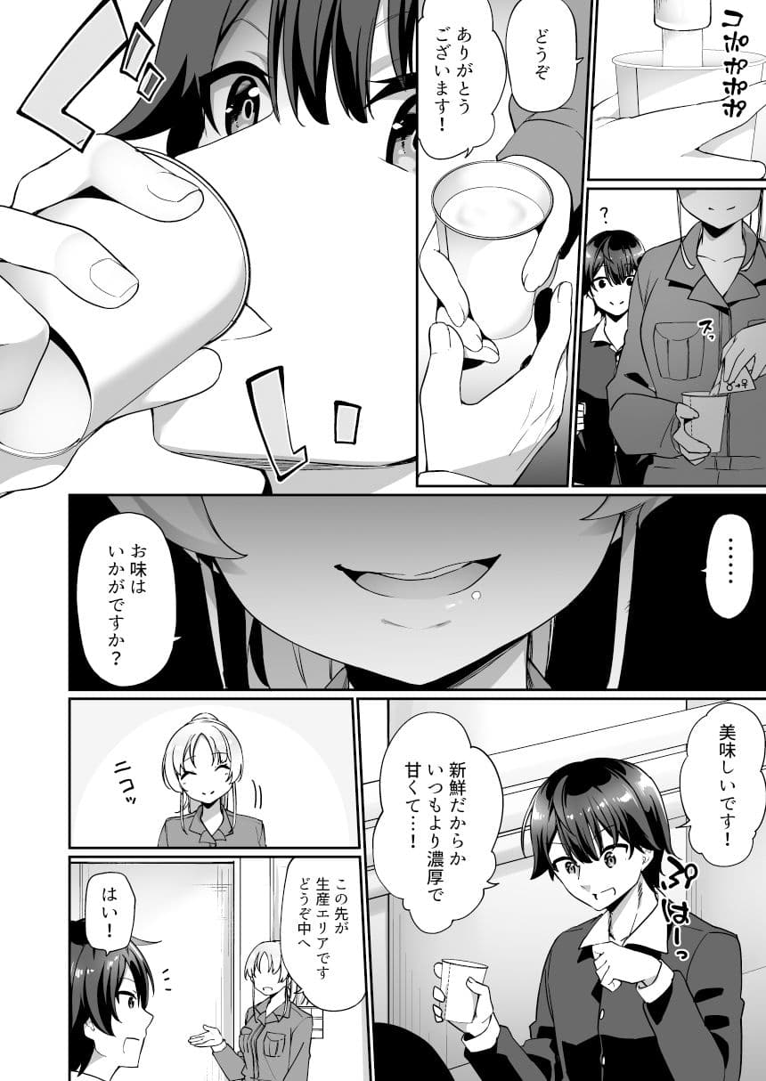 おかし詰め合わせパックかんむり味 サンプル 1
