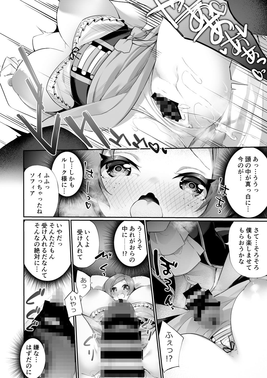 おかし詰め合わせパックかんむり味 サンプル 9