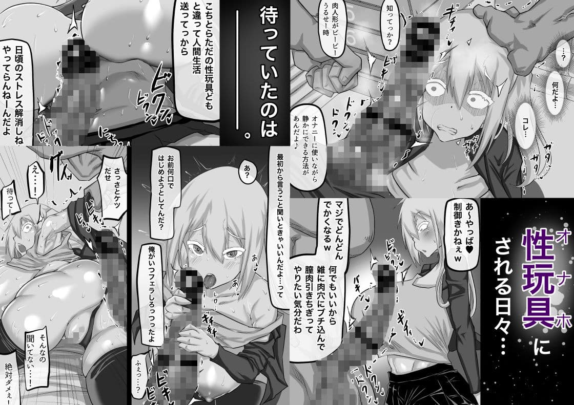 クズ先輩の次の性玩具（おもちゃ）は僕の初恋の人だった サンプル 5