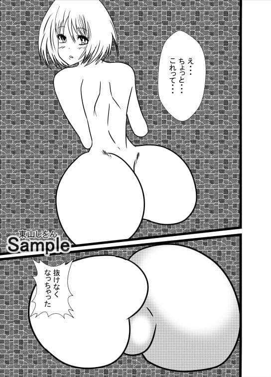 私は童貞くんの壁尻ゴミ箱です。03 サンプル 2