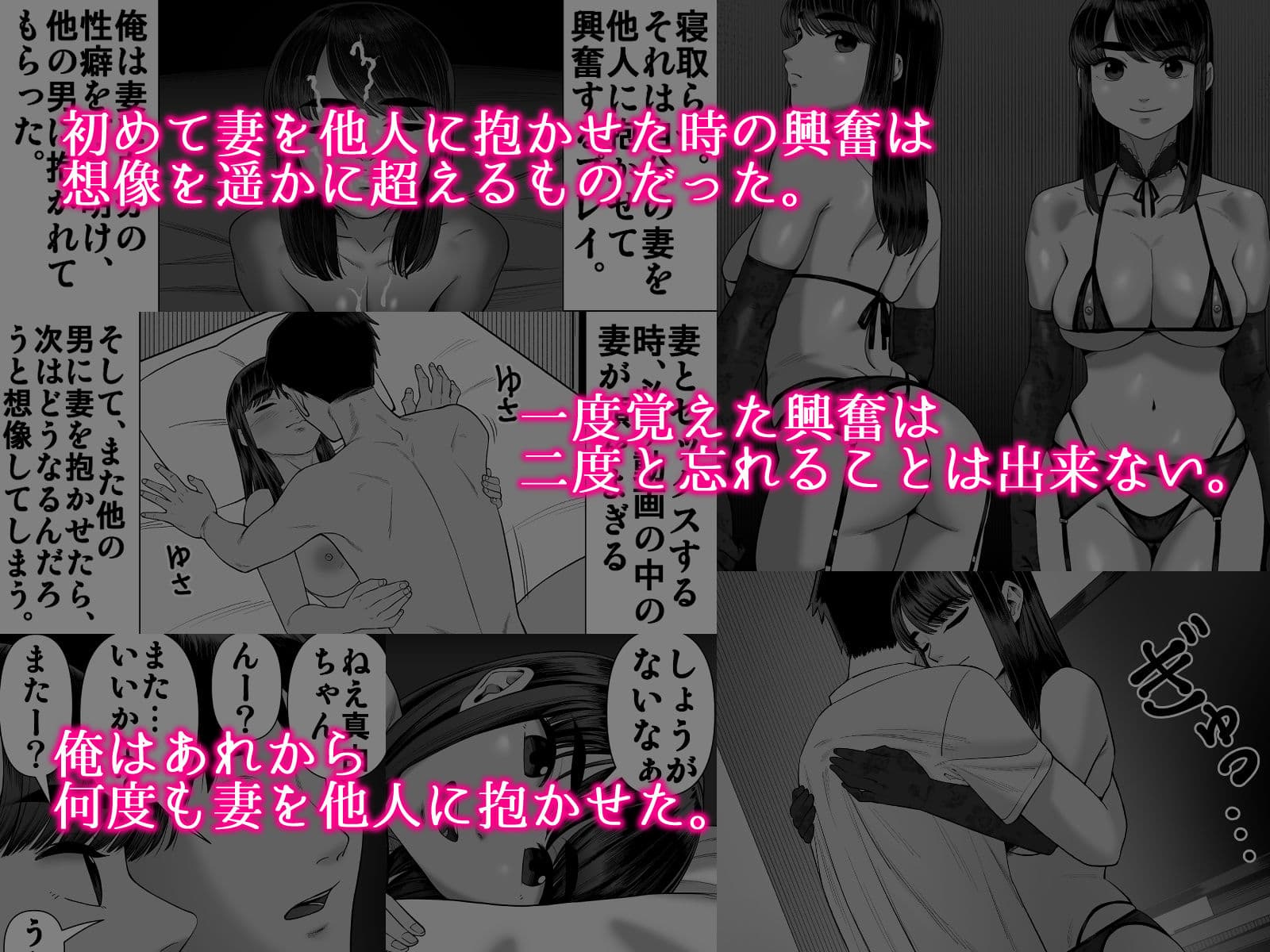妻を抱かせる夫達2 サンプル 1