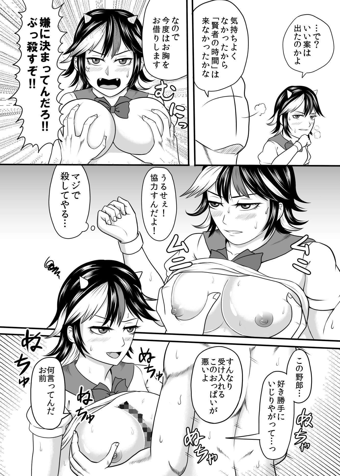 鬼人正邪と賢者の時間 サンプル 4