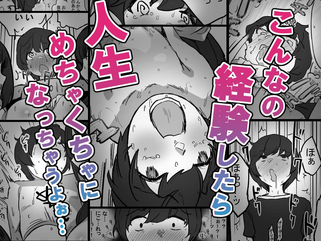 お姉ちゃんの友達のJK〇ックトッカ―にたくさんパイズリされる本 サンプル 6