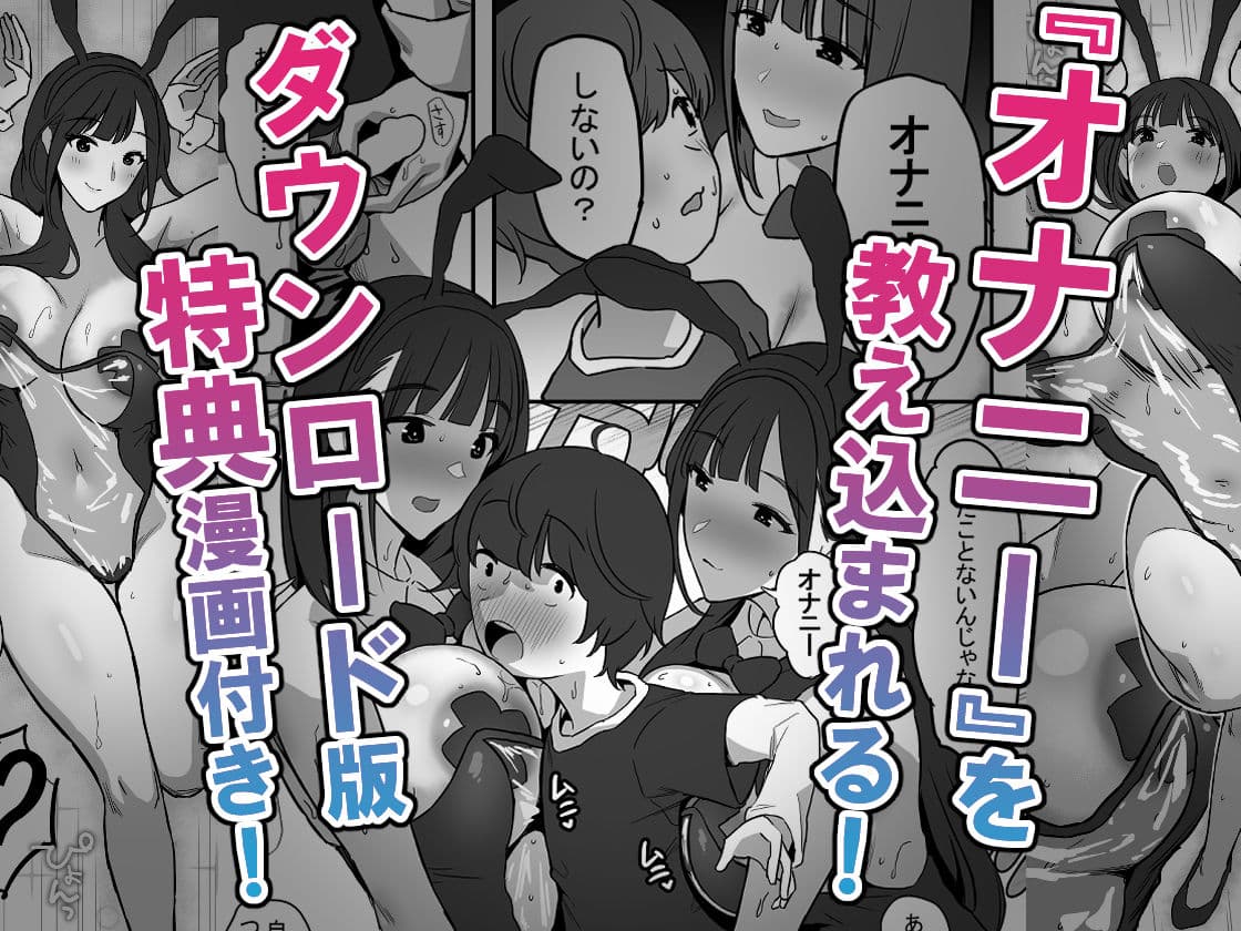 お姉ちゃんの友達のJK〇ックトッカ―にたくさんパイズリされる本 サンプル 7