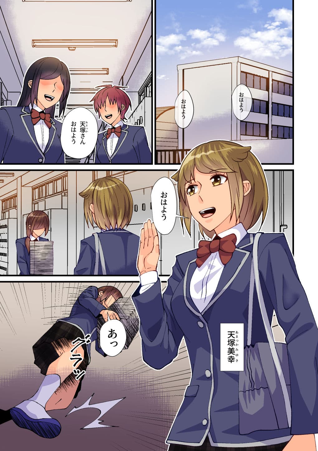 天使ちゃんは堕ちちゃった サンプル 1