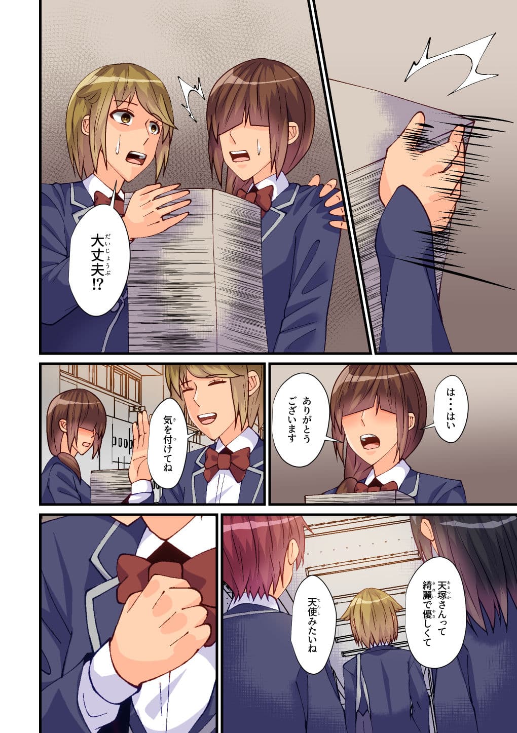 天使ちゃんは堕ちちゃった サンプル 2