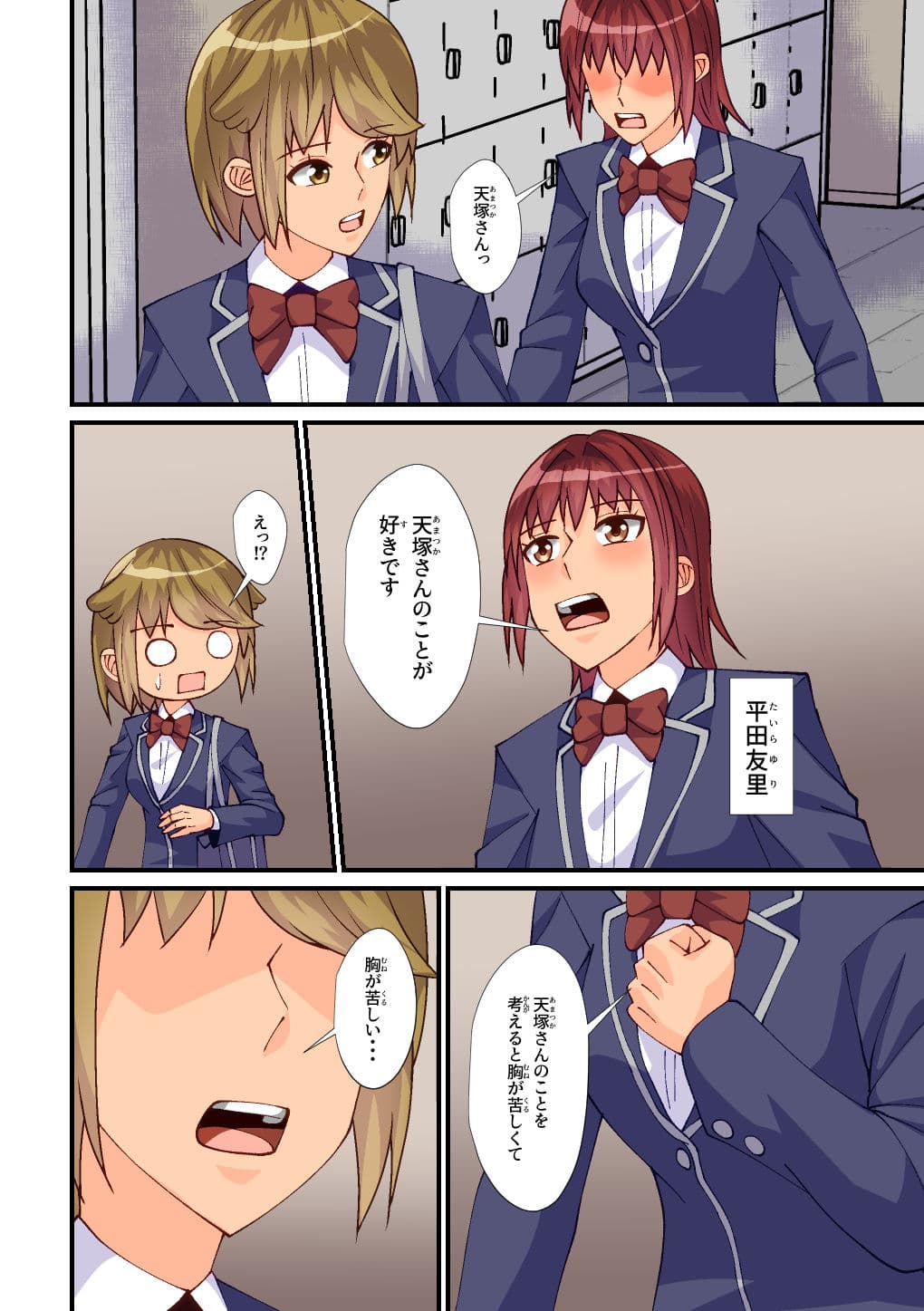 天使ちゃんは堕ちちゃった サンプル 4