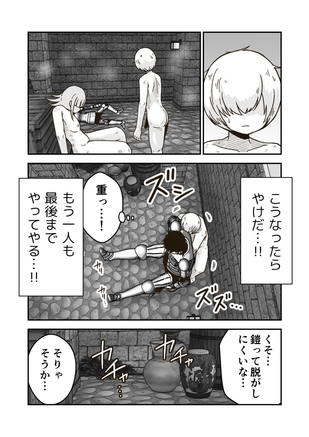 パーティーを追放された俺は、最強の魔法が睡眠魔法だと気づいた件 サンプル 6