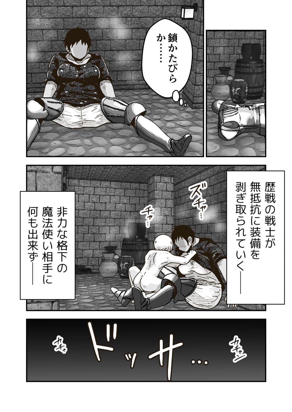 パーティーを追放された俺は、最強の魔法が睡眠魔法だと気づいた件 サンプル 7