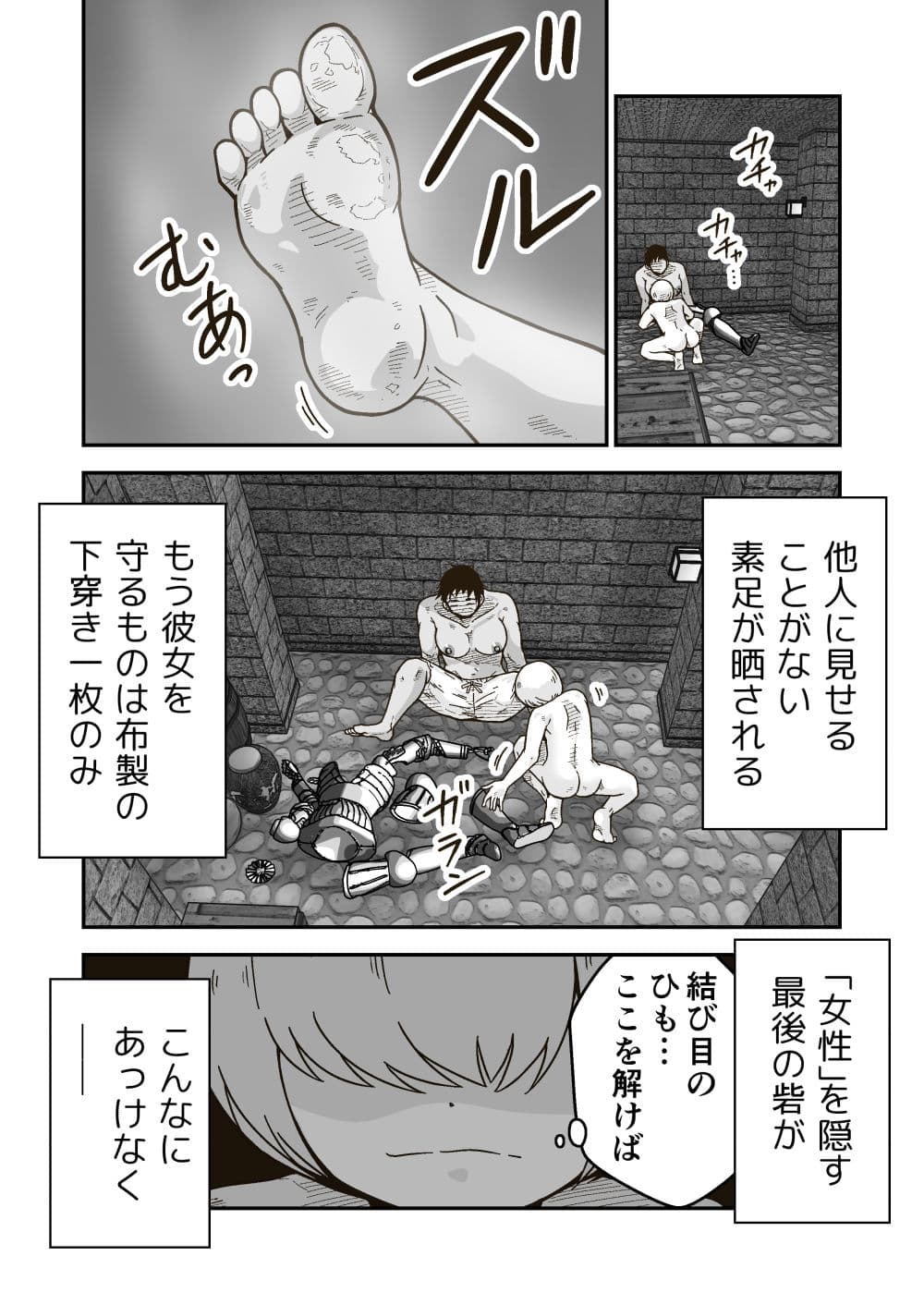 パーティーを追放された俺は、最強の魔法が睡眠魔法だと気づいた件 サンプル 9