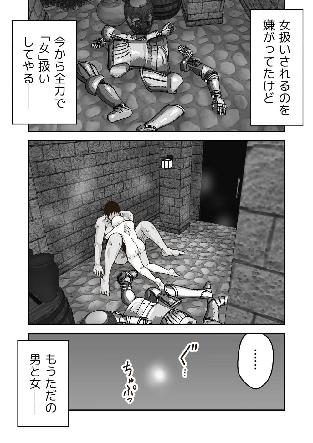 パーティーを追放された俺は、最強の魔法が睡眠魔法だと気づいた件 サンプル 10