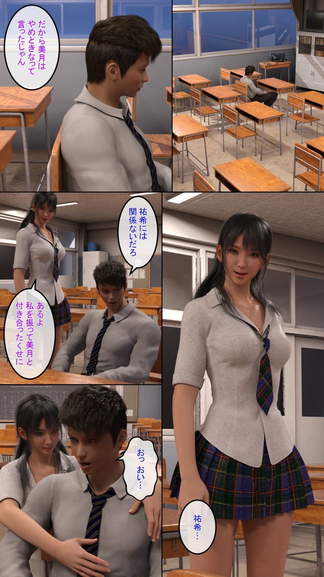 ふたなり学園モテキング サンプル 1
