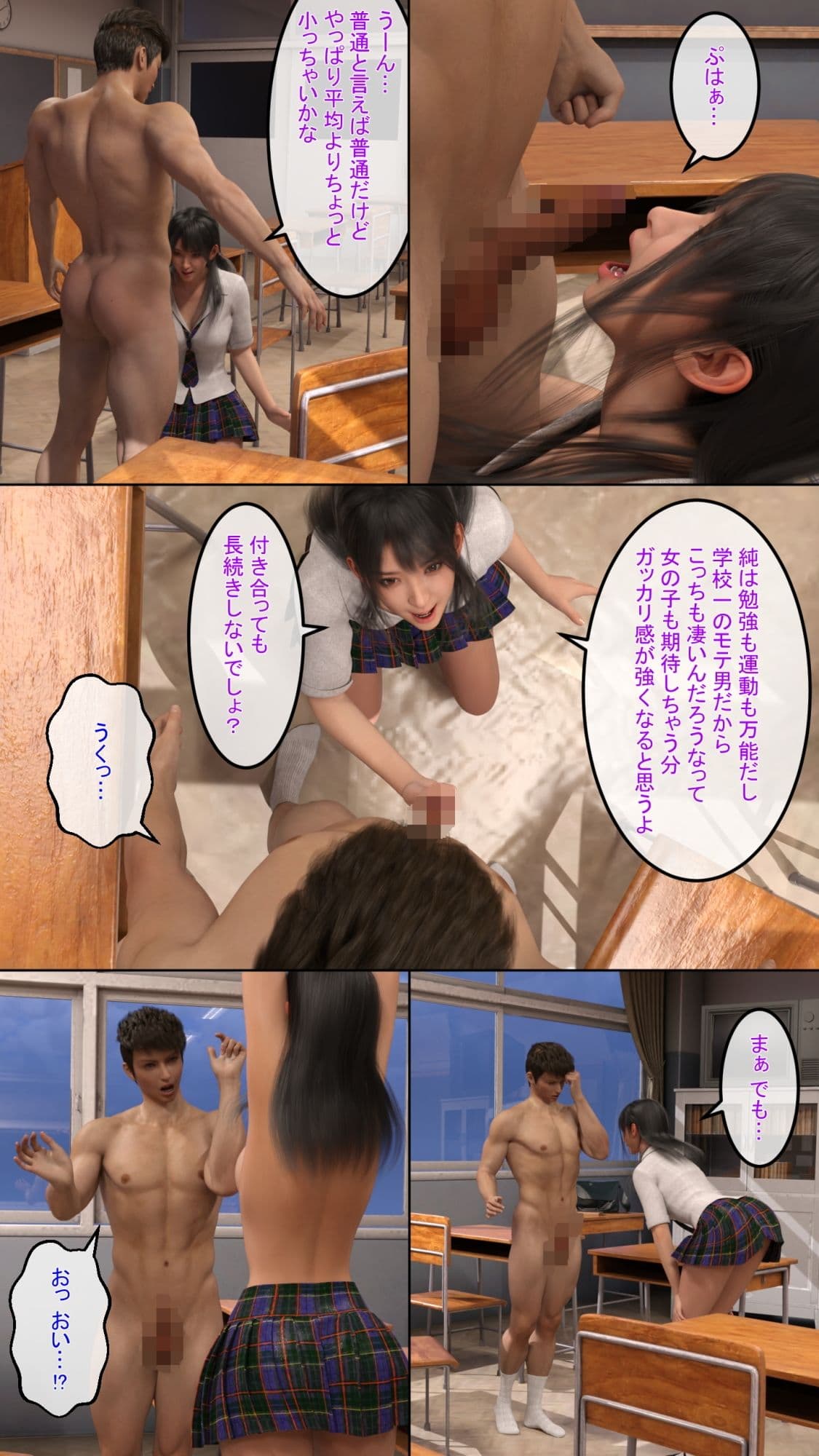 ふたなり学園モテキング サンプル 5