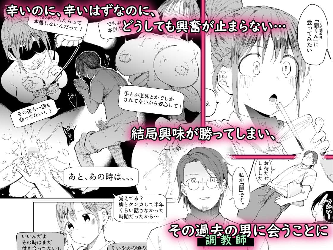 最愛の彼女に合意の上、過去の男に抱かれてもらった。【FANZA限定版】 サンプル 3