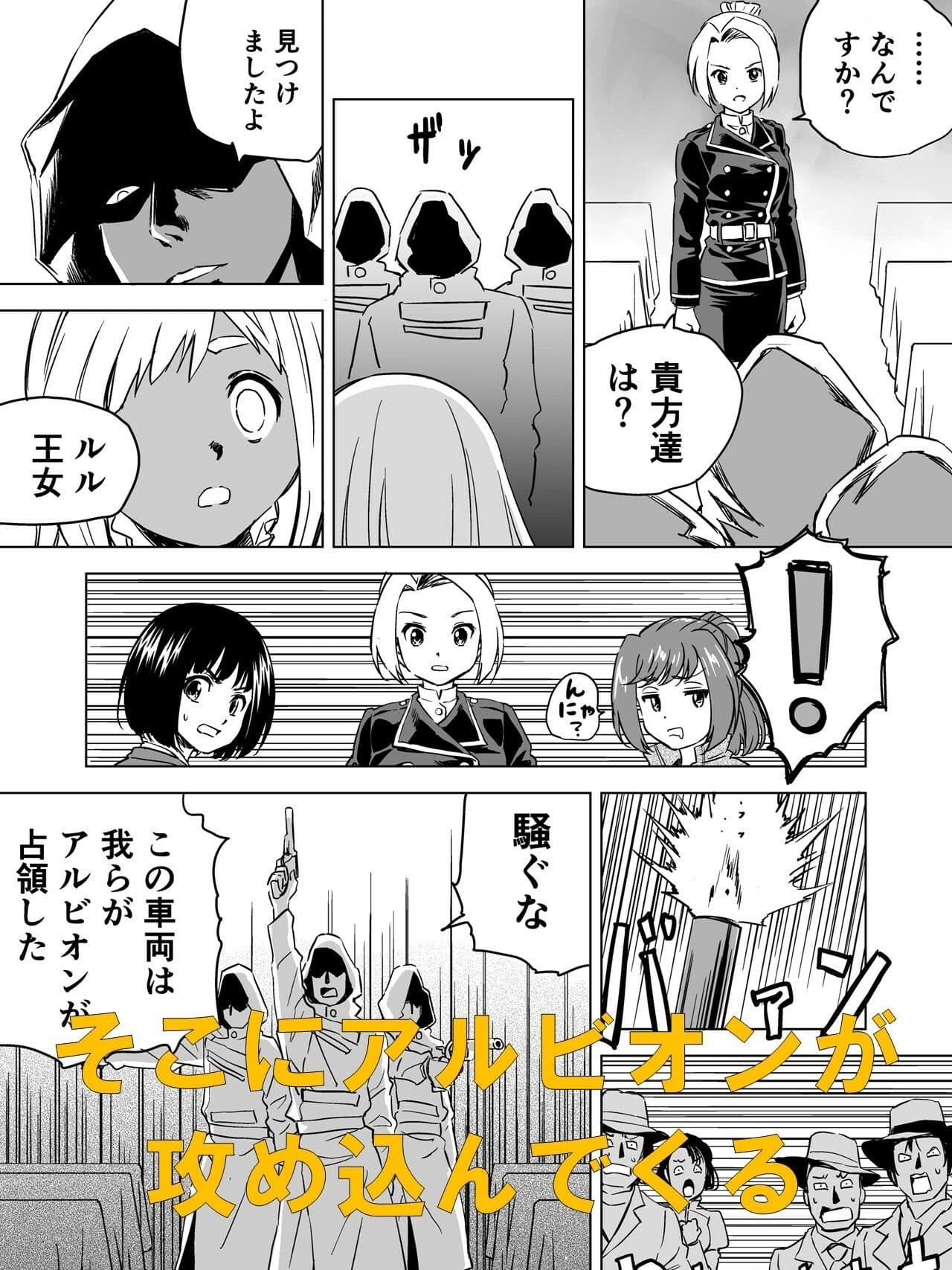 W＆W第6話「二人の女と大陸縦断鉄道」 サンプル 2